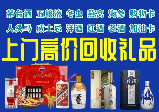 上海奉贤区回收烟酒