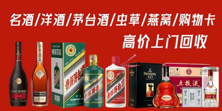 上海奉贤区回收茅台酒