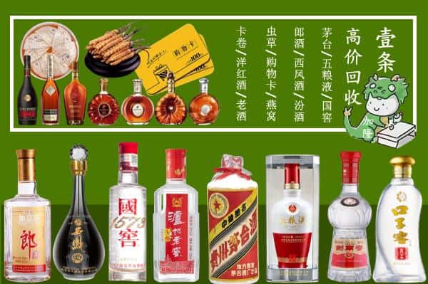 上海奉贤区回收名酒哪家好