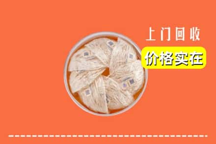 上海奉贤区回收燕窝