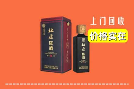 上海奉贤区回收杜康