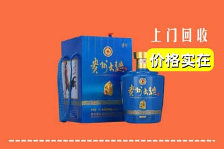 上海奉贤区回收贵州大曲
