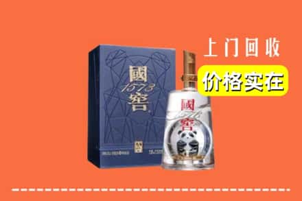 上海奉贤区烟酒回收国窖1573