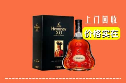 上海奉贤区回收轩尼诗