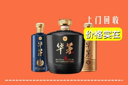 上海奉贤区回收华茅酒