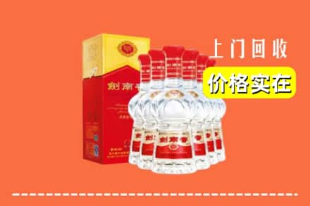 上海奉贤区回收剑南春