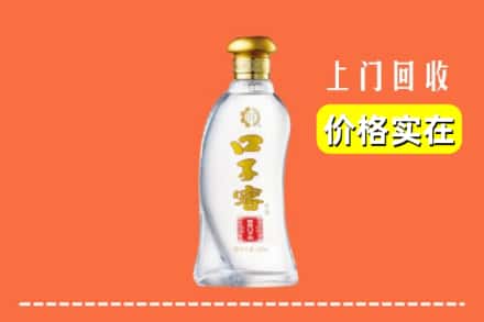 上海奉贤区回收口子窖