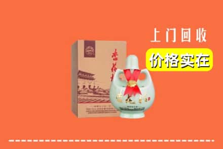 上海奉贤区回收杏花村酒