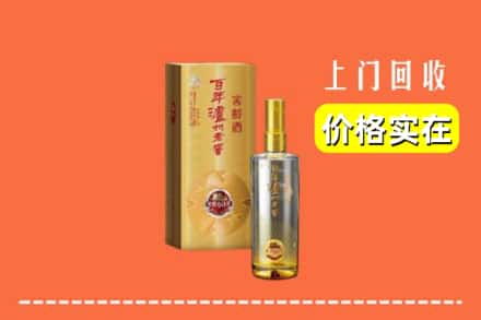 诚信求购:上海奉贤区高价回收泸州老窖