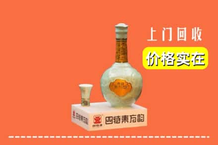 诚信求购:上海奉贤区高价回收四特酒