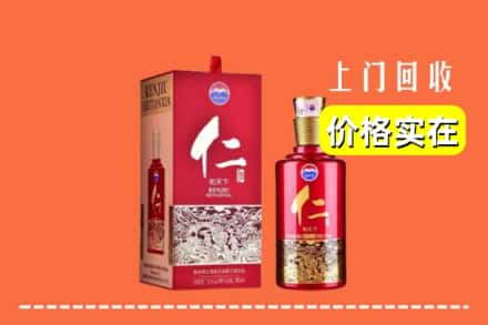 诚信求购:上海奉贤区高价回收仁酒