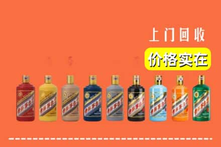 上海奉贤区回收生肖茅台酒