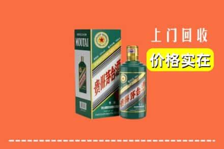 上海奉贤区回收纪念茅台酒