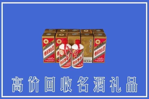 上海奉贤区回收茅台酒